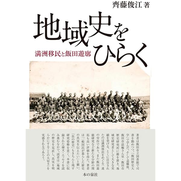 植民地遊廓: 日本の軍隊と朝鮮半島 | 金 富子, 金 栄 |本 | 通販 | Amazon